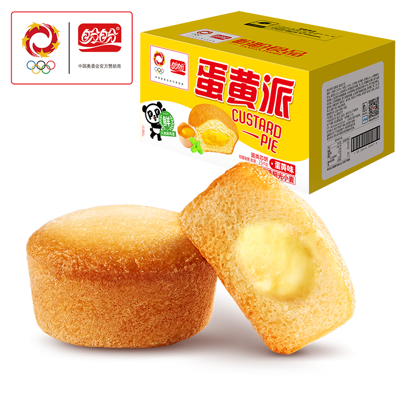 蛋黄派整箱早餐食品素食小包懒人小面包蛋糕类零食散装2500g