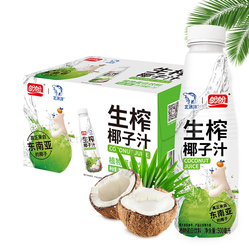 预售盼盼生榨椰子500mL瓶*15装整箱精选新鲜植物蛋白椰子汁饮料
