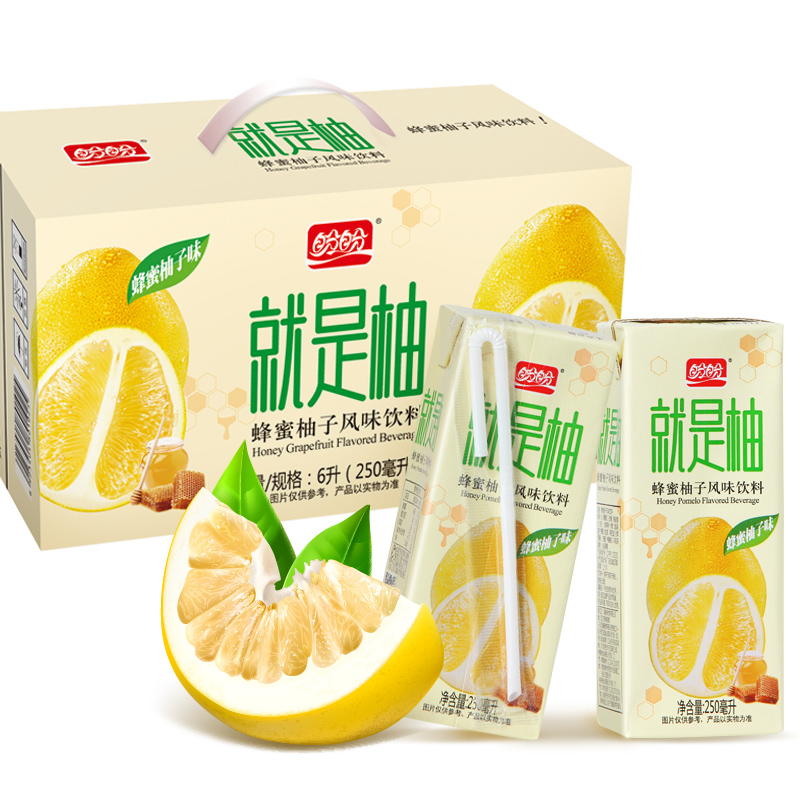 就是柚整箱蜂蜜柚子风味饮料夏季清凉250ML*24瓶