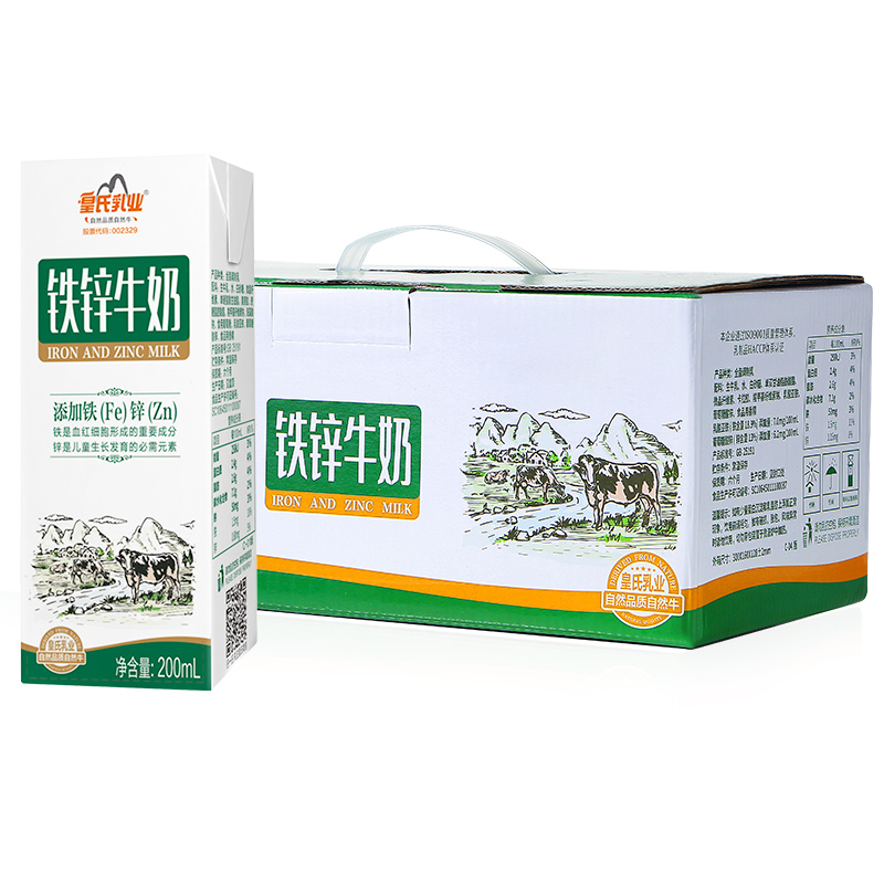 【皇氏乳业铁锌牛奶200ml*15盒】补充铁锌适合儿童成长发育