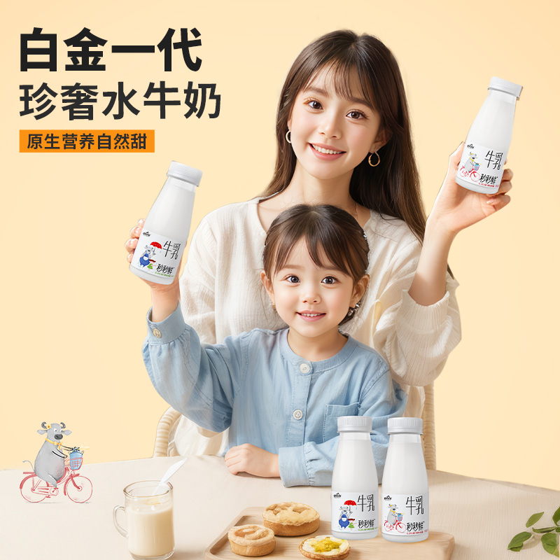 【皇氏乳业秒秒鲜牛乳180ml*12瓶】水牛配方低温牛奶原生营养