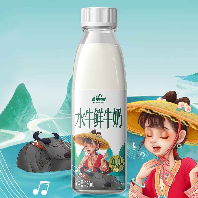 【皇氏乳业水牛鲜牛奶260mL】乳制品优质蛋白适合学生早餐饮用