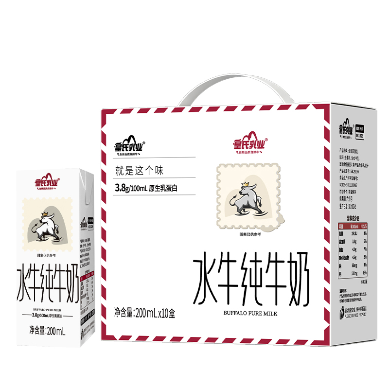 【皇氏乳业纯牛奶200ml*10盒礼盒版】优质乳蛋白醇厚口感自带甘甜