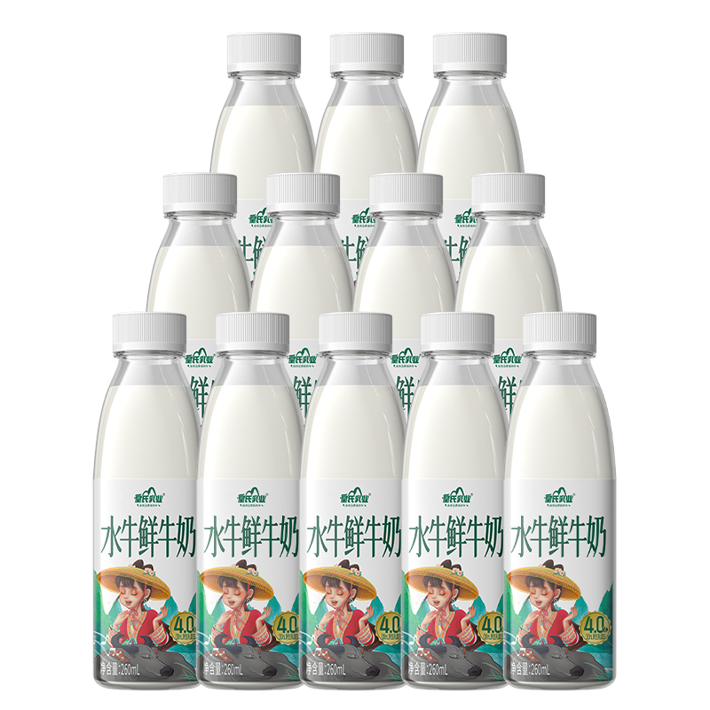 【皇氏乳业水牛鲜牛奶260mL】乳制品优质蛋白适合学生早餐饮用
