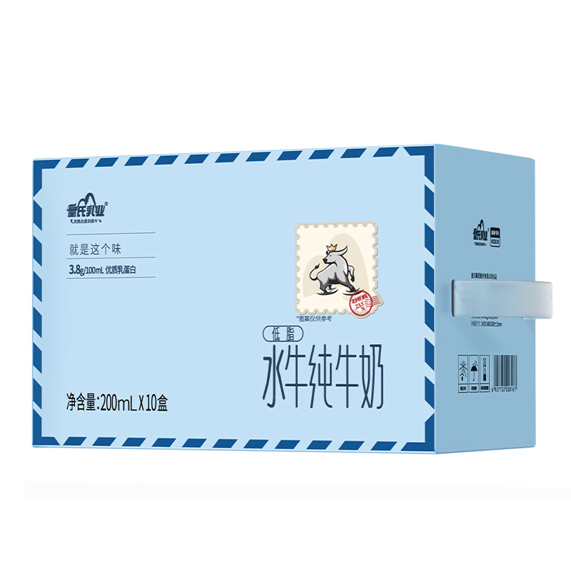 【皇氏乳业低脂水牛纯牛奶200ml*10盒】健康营养减脂健身优选