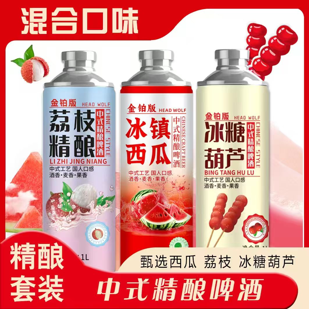 控价【金铂版】头狼冰糖葫芦味中式精酿啤酒1升实惠装麦汁浓度10P