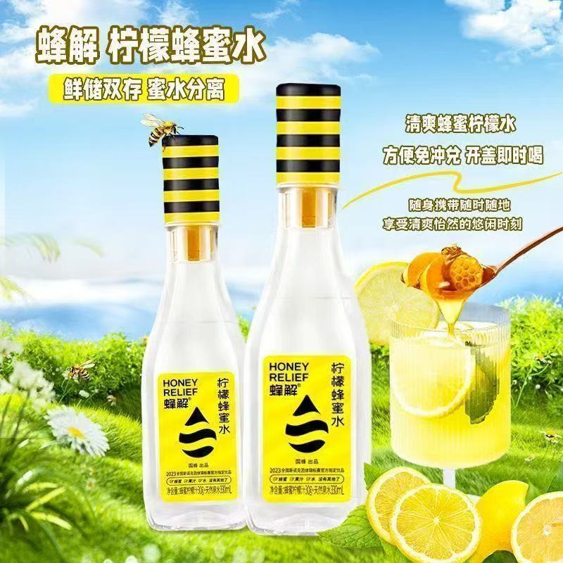 【包丢不包损】蜂解柠檬蜂蜜水果蔬汁解腻柠檬水解渴果味饮料360g