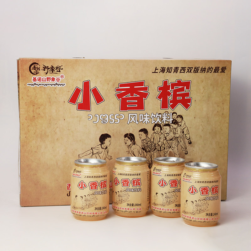 【包丢不包损】云南版纳饮料风味240ml酒席婚宴怀旧整箱