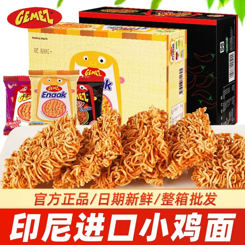 【GEMEZ小鸡面】印尼进口零食即食方便面香辣味儿童成人休闲食品