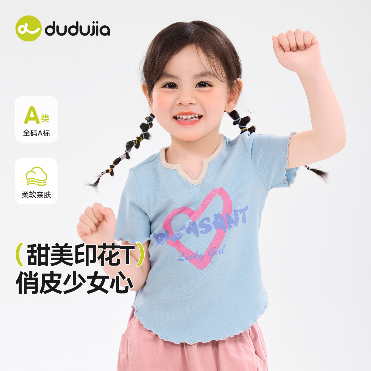 嘟嘟家女童短袖T恤夏季女宝甜美夏装女孩童装t儿童上衣体恤轻薄潮
