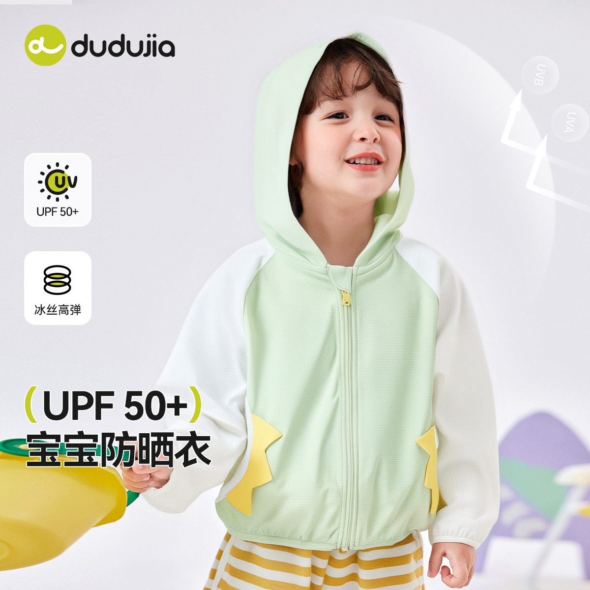 【UPF50+】嘟嘟家男童防晒衣夏装女童防晒服儿童外套宝宝童装