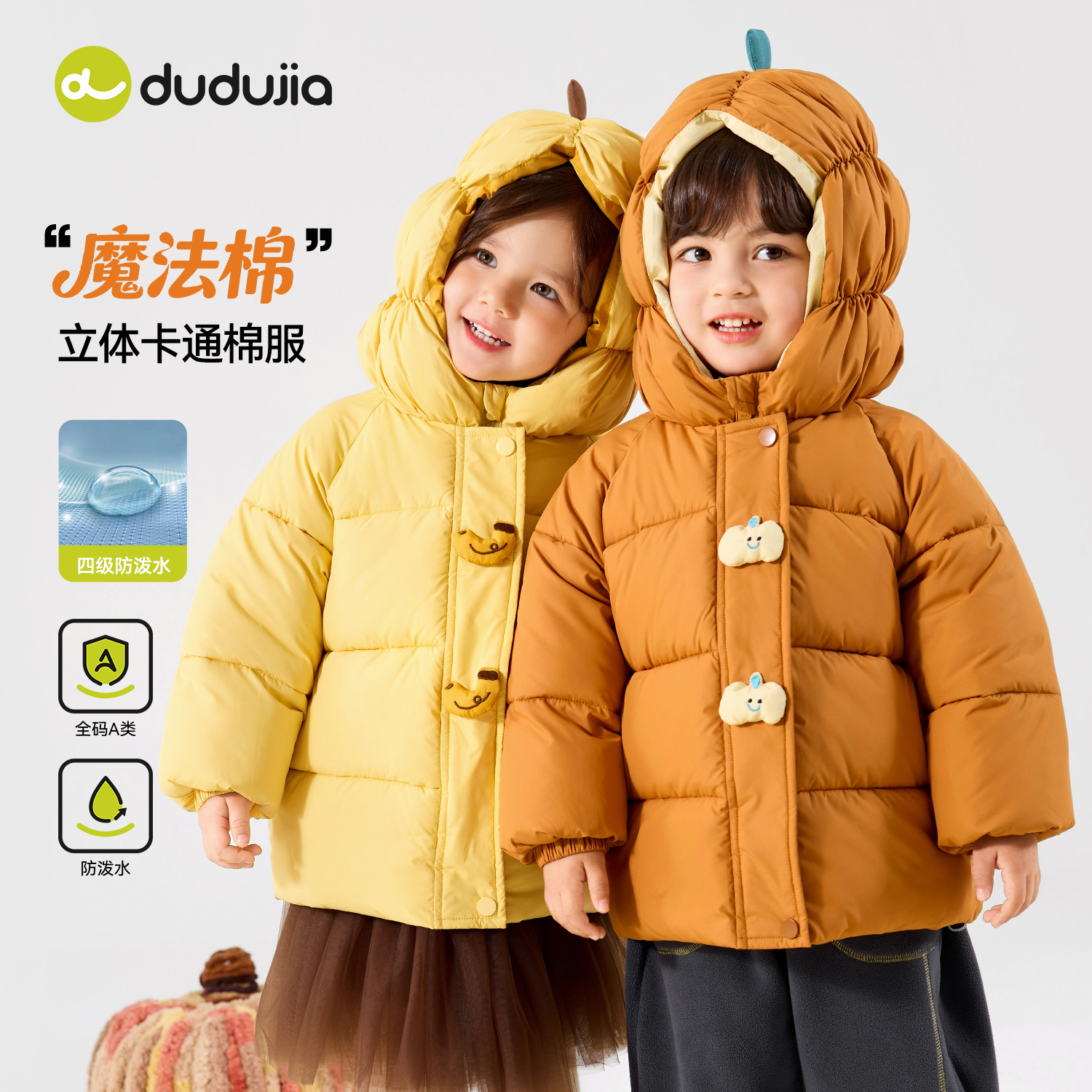 【四级防泼水】嘟嘟家儿童棉服秋季男童连帽外套秋装女童棉袄保暖