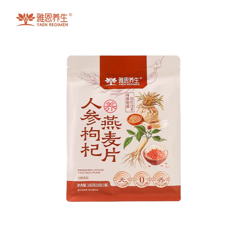 【雅恩养生人参枸杞燕麦片245克】营养早餐方便食品适合上班族
