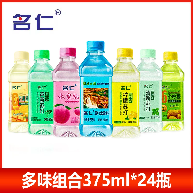 控价55 包丢不包损 名仁现有口味组合375ml*24瓶