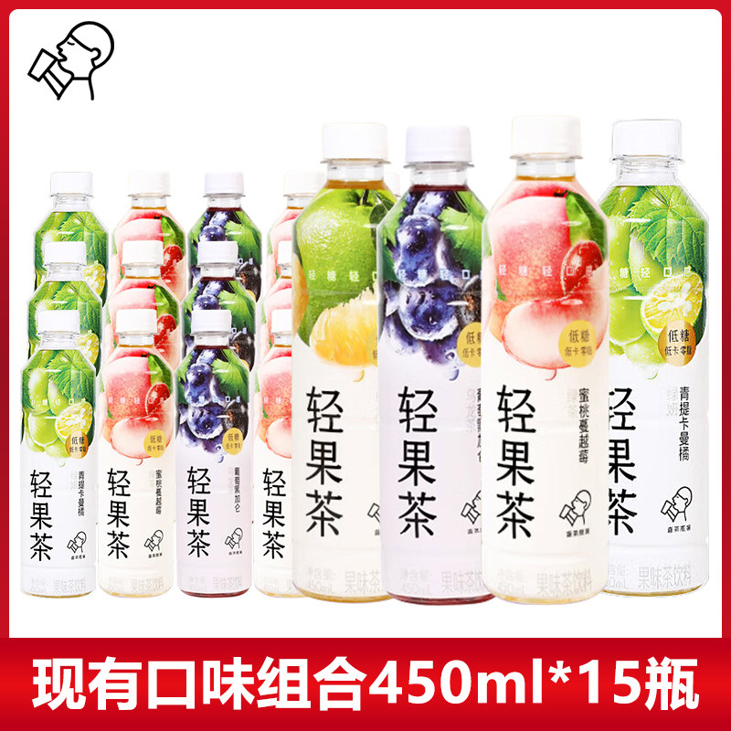 控价49.8 喜茶 现有口味 轻果茶3-4味组合450ml*15瓶 包装随机！
