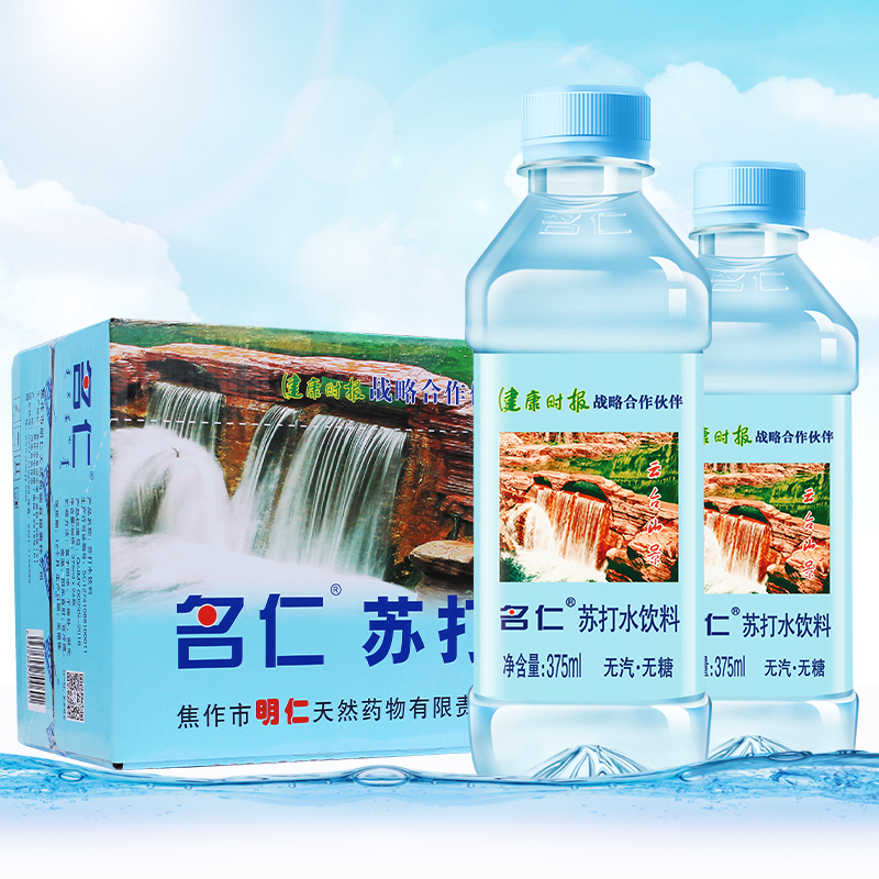 控价55 包丢不包损 名仁原味苏打水375ml*24瓶