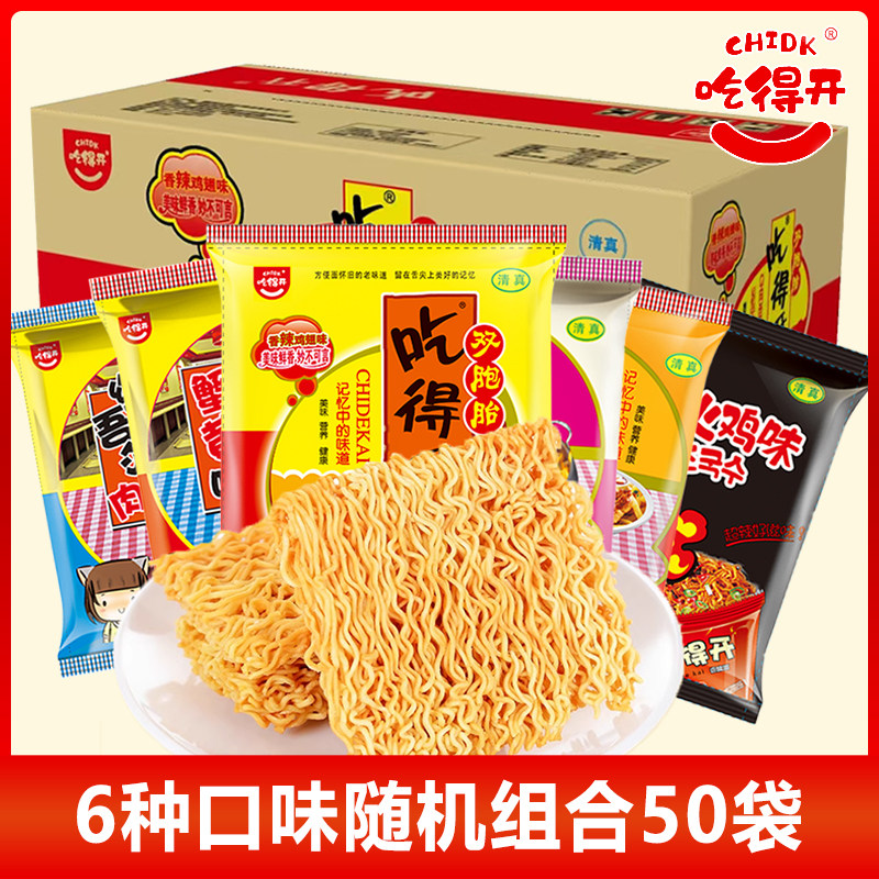 【50袋】吃得开干吃面随机组合 整箱