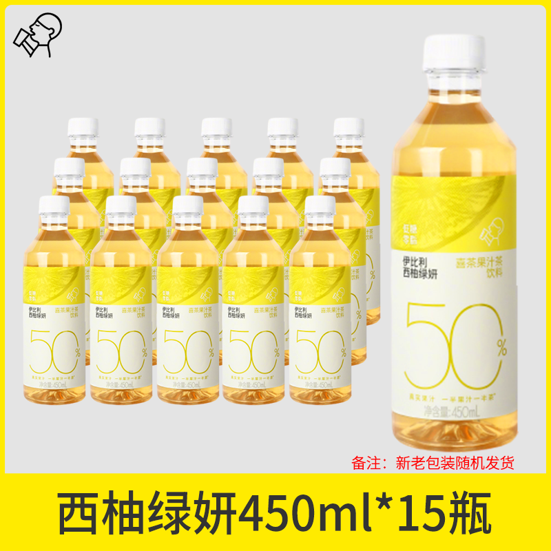 控价73.5 喜茶50%系列【15瓶整箱】伊比利西柚绿研450ml*15瓶