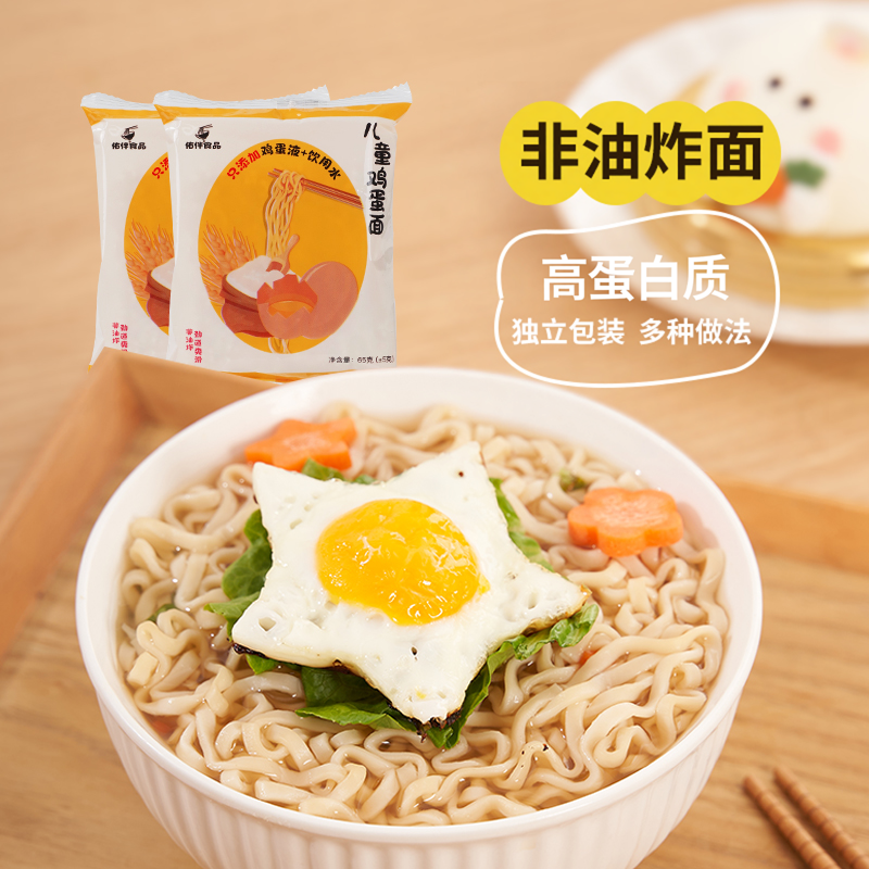 佑伴鸡蛋面非油炸方便面学生营养早餐面饼火锅面面条