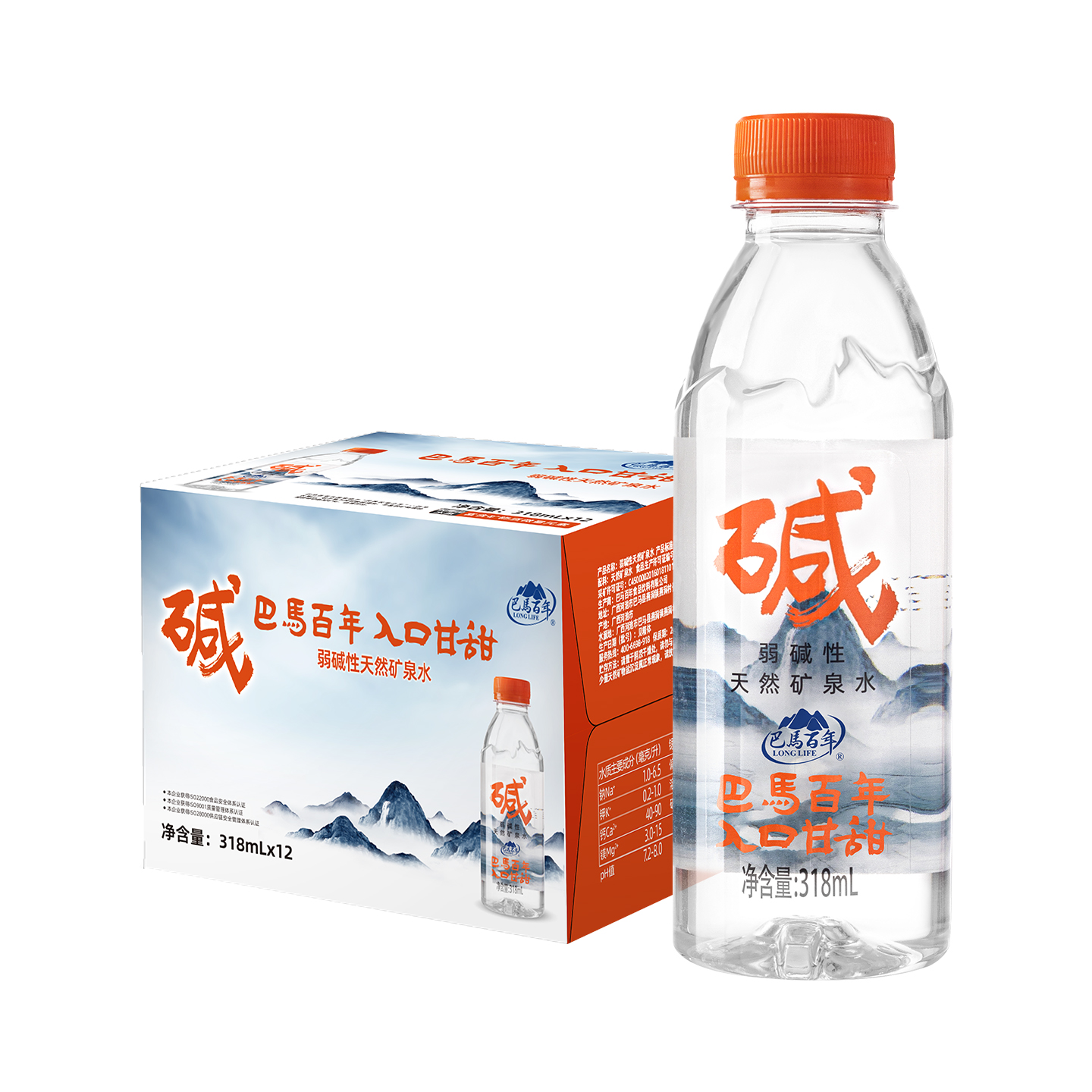 巴马百年弱碱性天然矿泉水318ml*12小瓶小分子团饮用水巴马矿泉水
