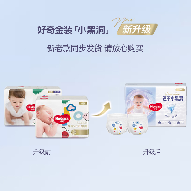 【好奇】金装小黑洞纸尿裤成长裤超薄透气干爽婴儿全码尿不湿现货