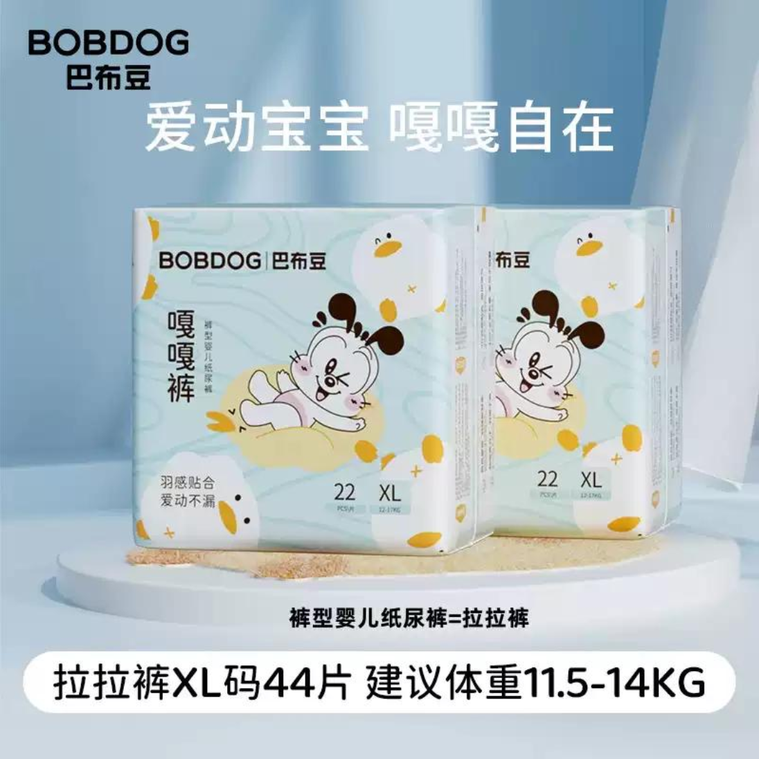 巴布豆嘎嘎裤纸尿裤拉拉裤S-3XL码宝宝婴儿超薄透气尿不湿