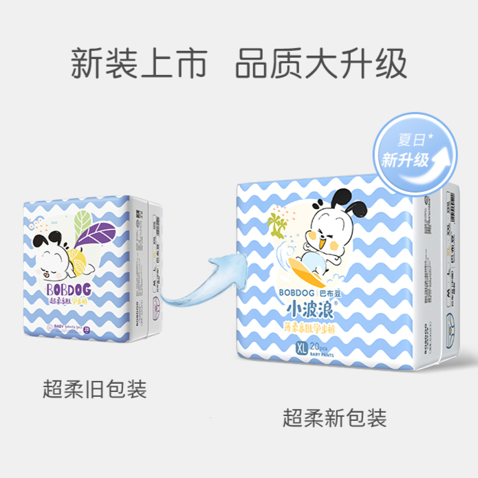 巴布豆小波浪纸尿裤拉拉裤L-4XL码宝宝婴儿超薄透气尿不湿