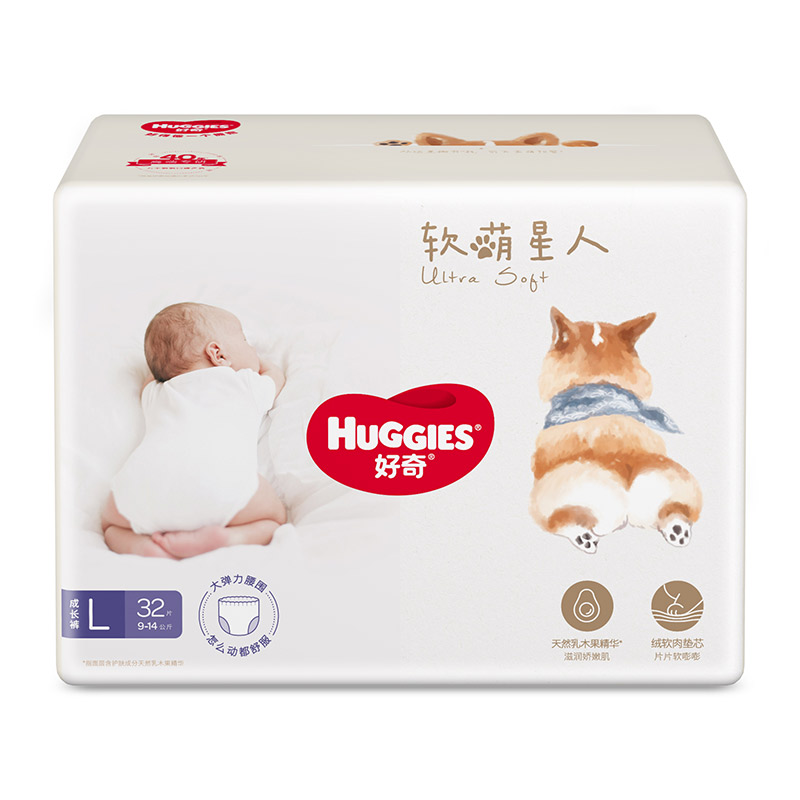 【好奇】好奇软萌星人成长裤超薄透气干爽婴儿尿不湿现货