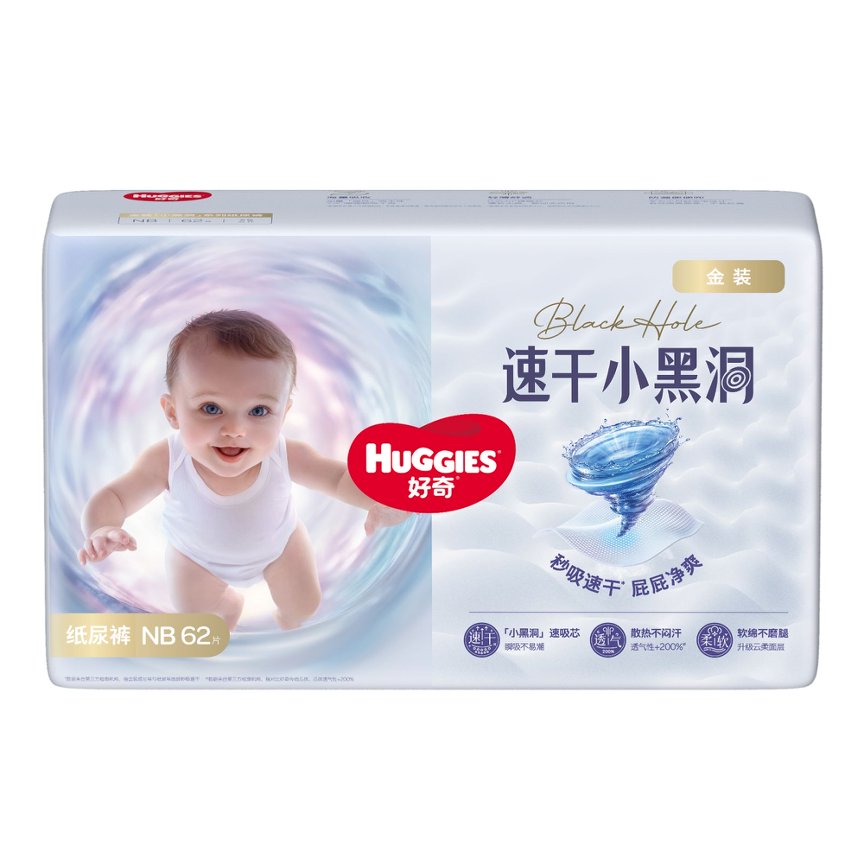 【好奇】金装婴儿纸尿裤拉拉裤NB-XXXL男女宝宝尿不湿干爽超薄