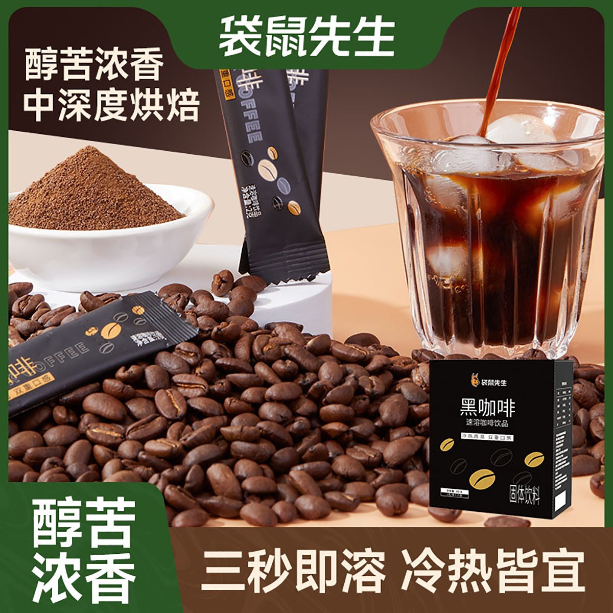 袋鼠先生黑咖啡美式40g冷热速溶阿拉比卡豆0脂肪运动健身提神条装