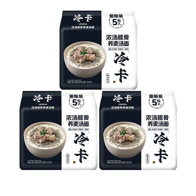 【冷卡浓汤豚骨汤面】速食面0脂健康代餐上班族早餐首选