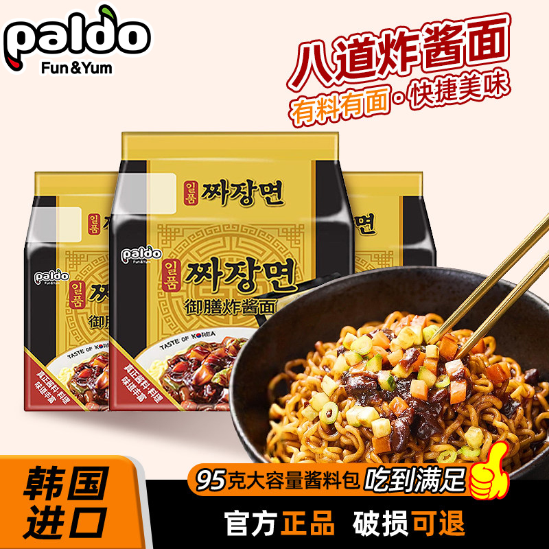 【八道拌面御膳一品炸酱面190g】韩国进口泡面方便面拉面速食冲泡