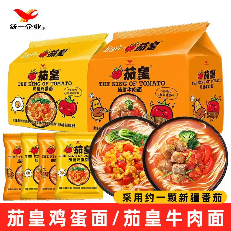 【统一茄皇番茄面】浓郁番茄汤底劲道面饼速食夜宵懒人美味方便面