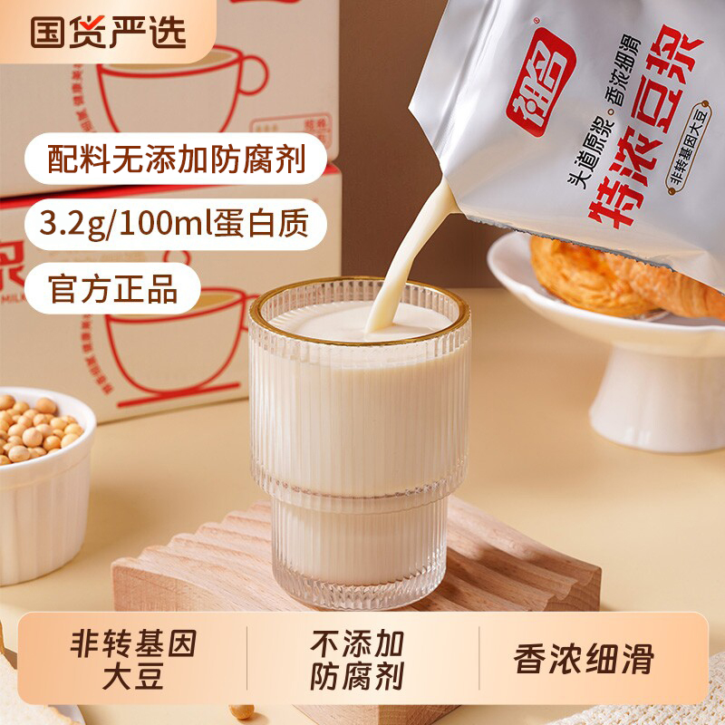 【祖名特浓豆浆200ml*12袋】植物蛋白饮品非转基因大豆香浓早餐
