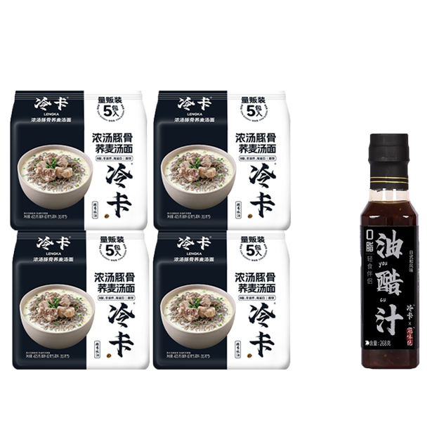 【冷卡荞麦面】粗粮代餐荞麦面低卡饱腹轻食主食懒人速食独立袋装