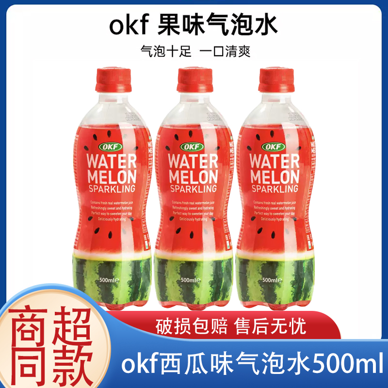 【okf西瓜味气泡水500ml】果味气泡水清爽解渴夏日畅饮佳品