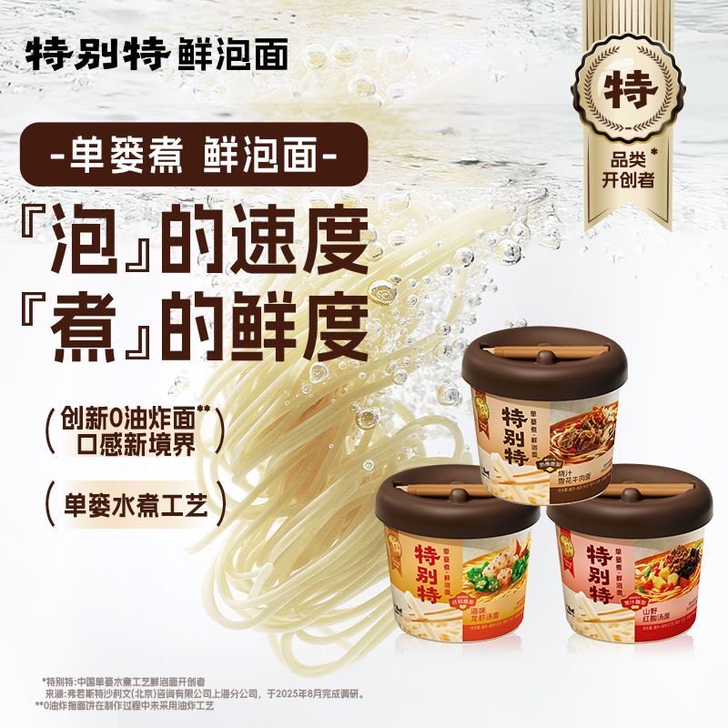 康师傅新品特别特烧汁雪花牛肉面鲜泡面桶装泡面夜宵速食方便面
