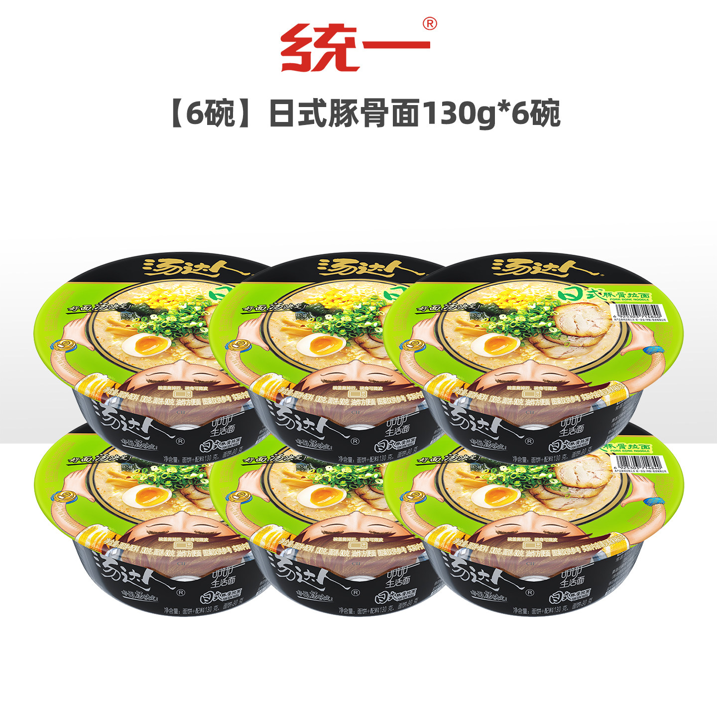 【统一汤达人高汤碗面】方便面多种口味速食早餐夜宵懒人方便速食