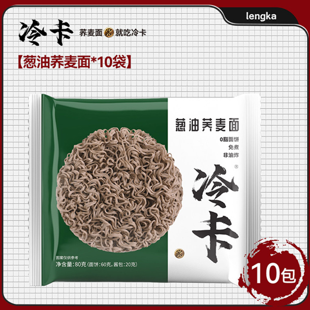 【冷卡葱油荞麦面】方便速食懒人拌面低脂健康代餐减脂期必备
