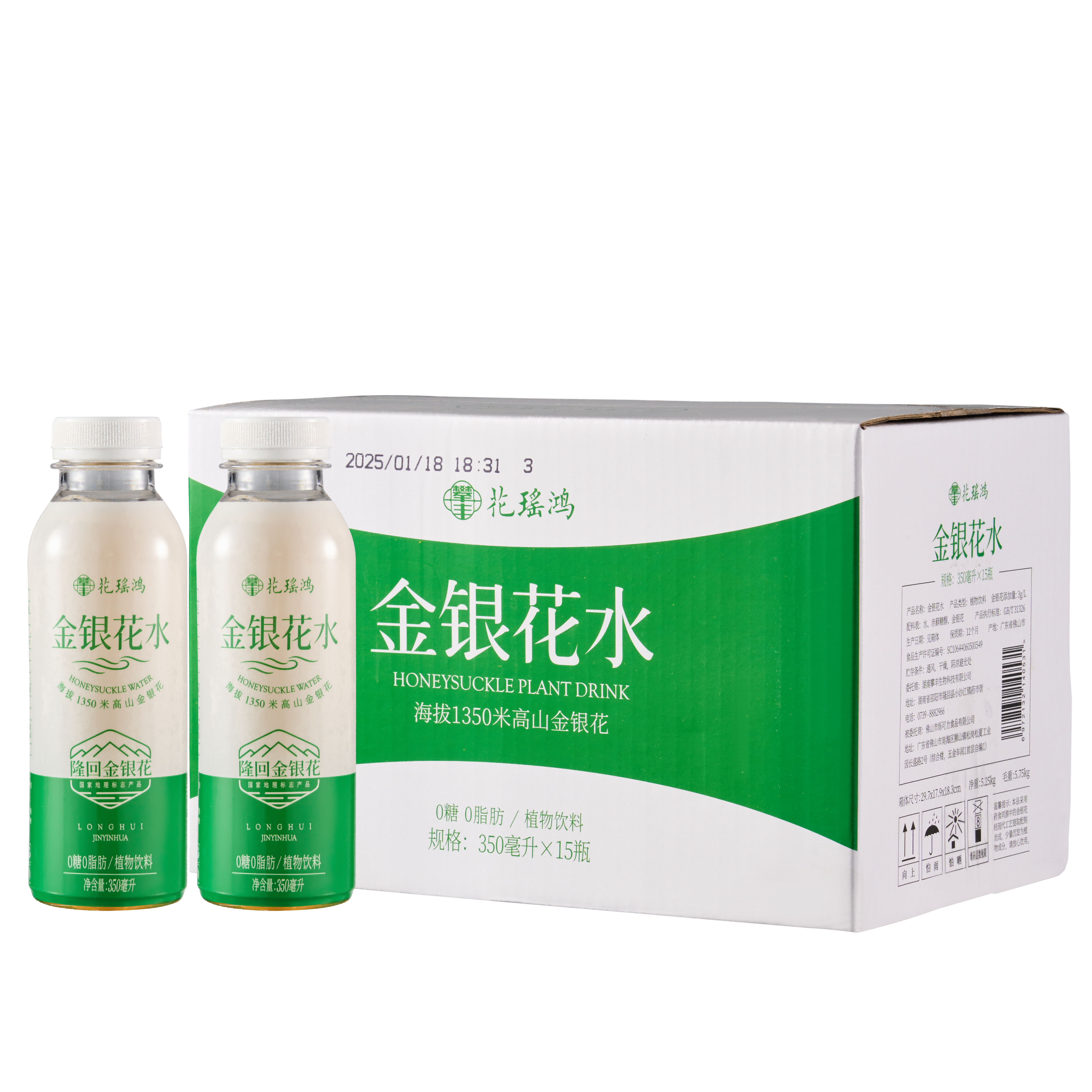 【攀丰金银花水350ml15瓶】植物饮料清热解暑健康饮品