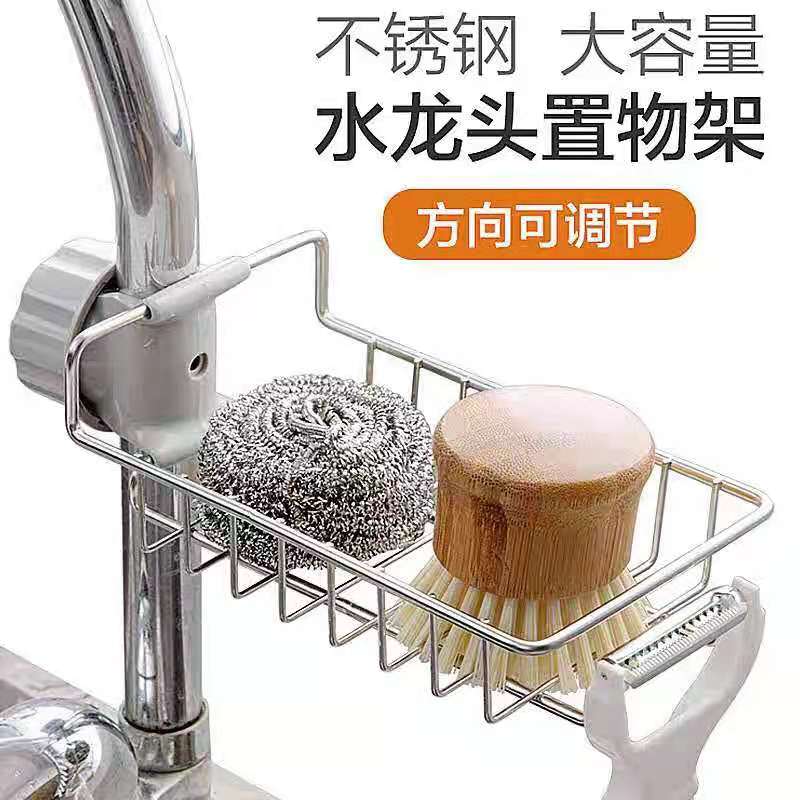 【2个装不锈钢厨房水龙头花洒置物架挂架】收纳架多功能沥水架