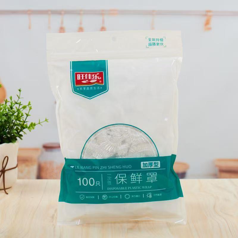旺佳乐保鲜罩2卷共200只一次性加厚型食品保鲜盖厨房家用密封防尘