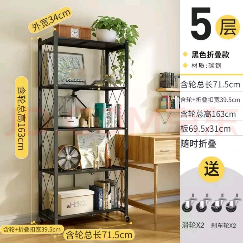 【乐快】4层免安装置物架 多功能书架家居办公收纳整理置物收纳架