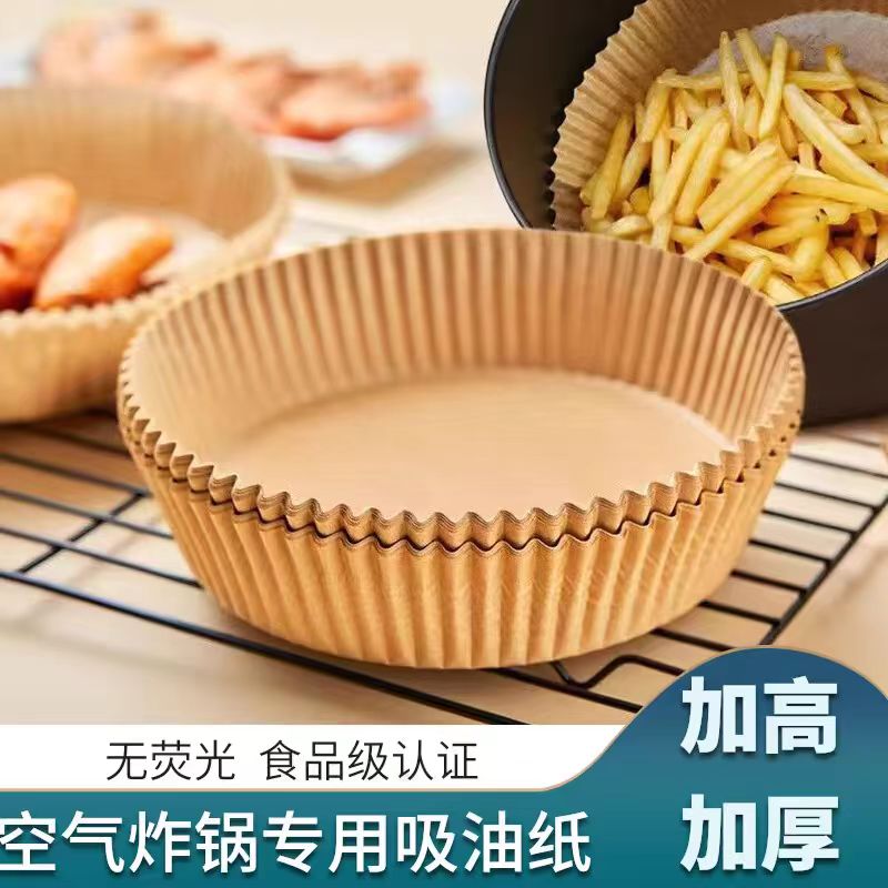 【旺佳乐60片食品级空气炸锅硅油纸】烘焙防油不漏不粘微波炉纸