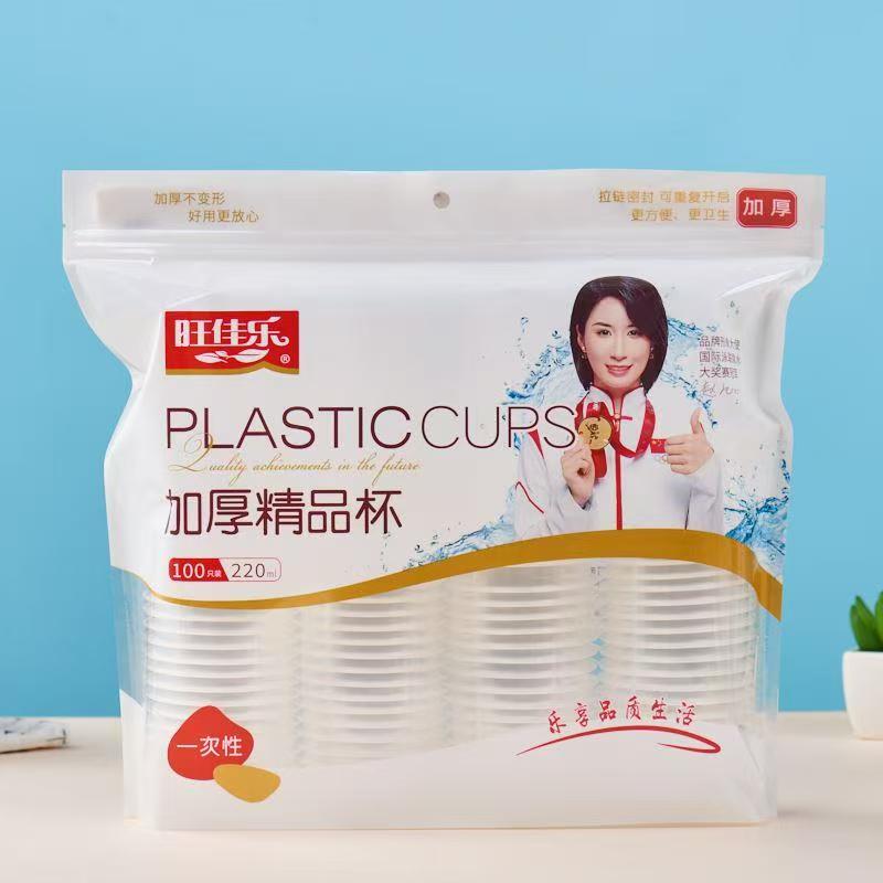 【旺佳乐加厚精品杯100只】一次性塑料杯高品质家用聚会饮水杯