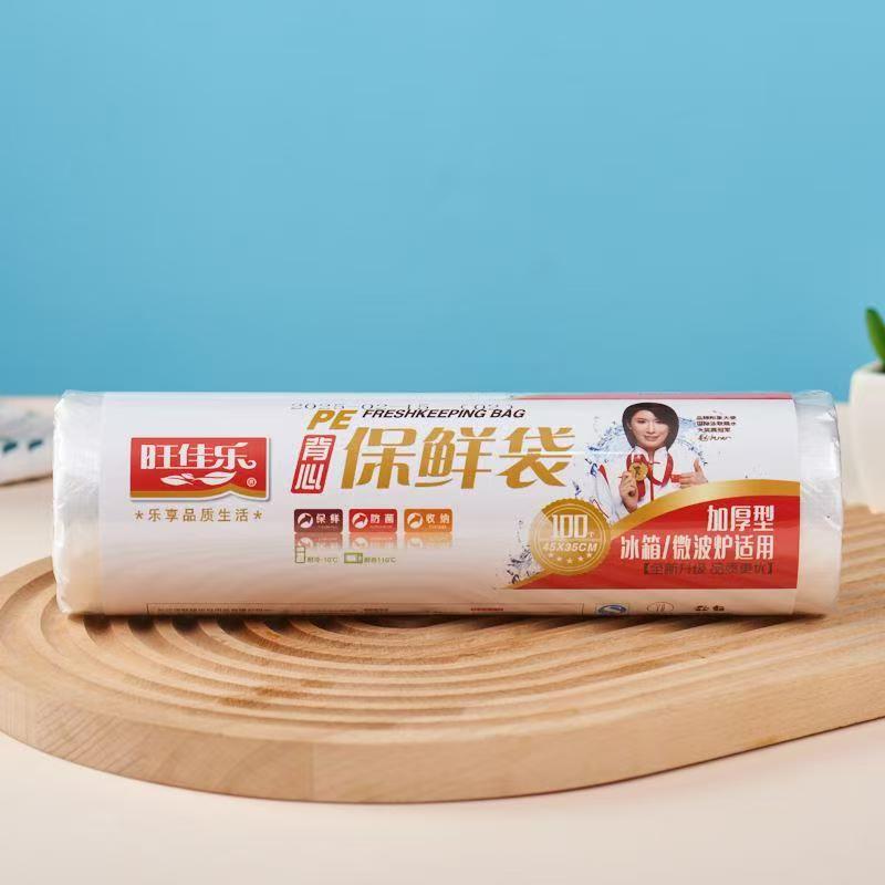 旺佳乐200只装3062保鲜袋45*35CM加厚PE食品袋手提背心收纳袋2卷