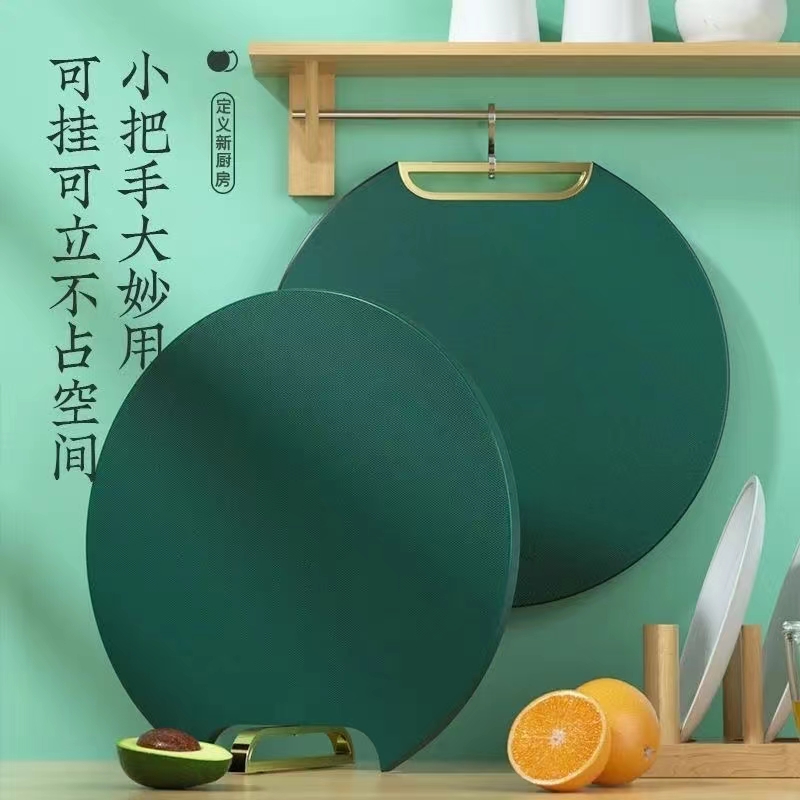 【加厚款圆形砧板】厨房用品可挂可立节省空间菜板切水果多用板