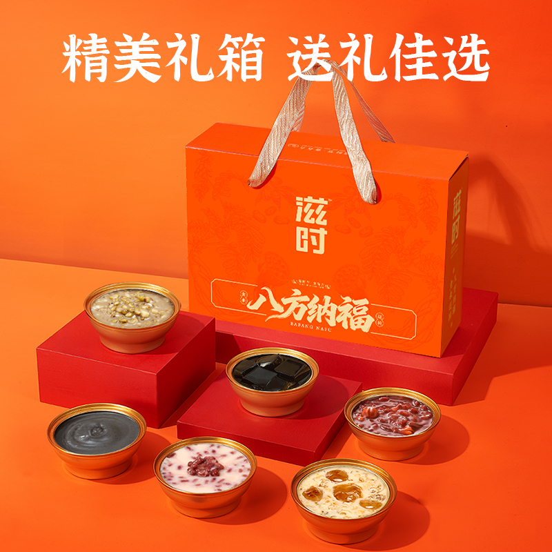 【控价，乱价不发货】滋时八方纳福六六大顺礼箱港式健康甜品礼盒
