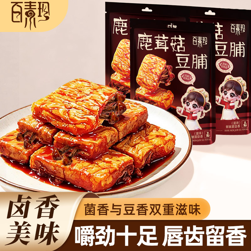 百素珍鹿茸菇豆脯即食休闲追剧解馋宝藏零食