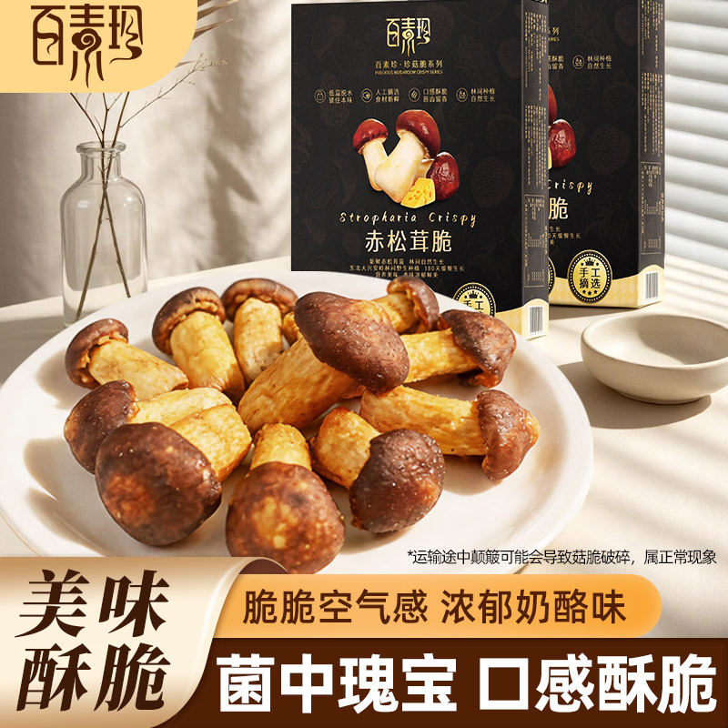 赤松茸菇脆酥脆解馋菌子休闲零食果蔬脆健康美味菇菌菇